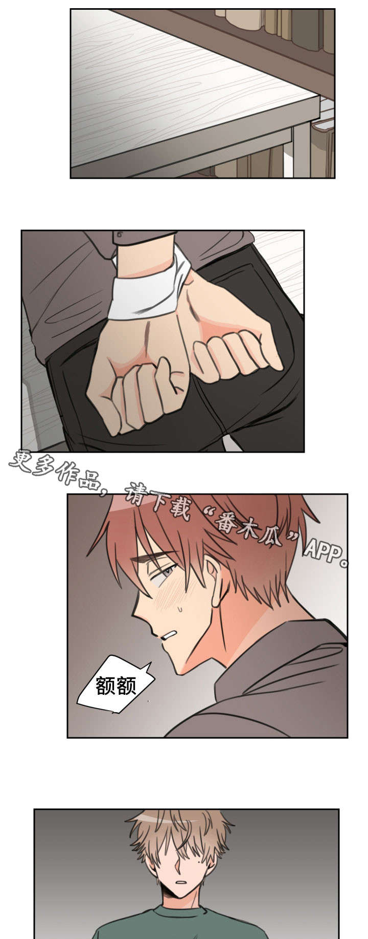 猫咪温度差异大会漫画,第21章：我错了4图