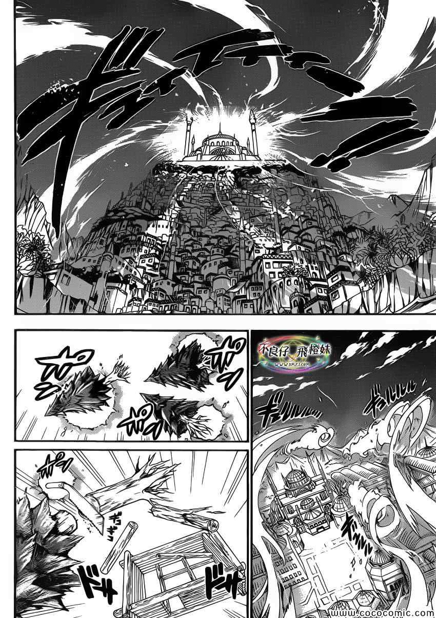 魔笛magi图片漫画,第205话4图