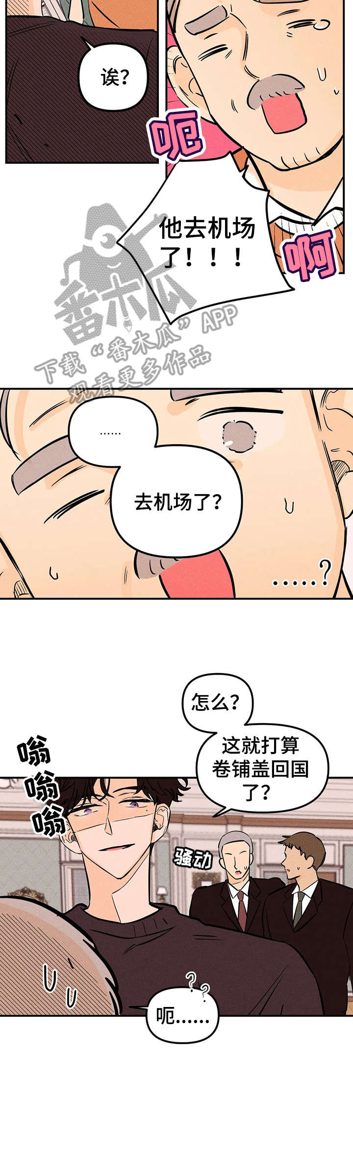 爱的赞歌古典吉他漫画,第7章：回国3图