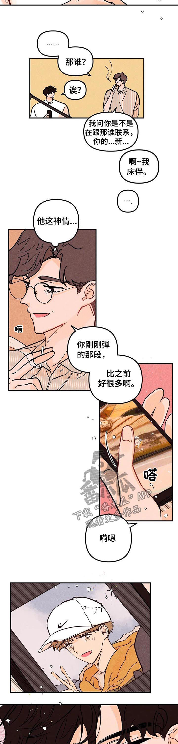 爱的赞歌钢琴伴奏漫画,第26章：想的是他5图