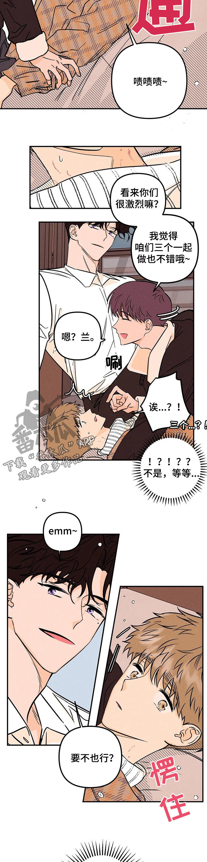 爱的赞歌钢琴伴奏漫画,第24章：落荒而逃2图