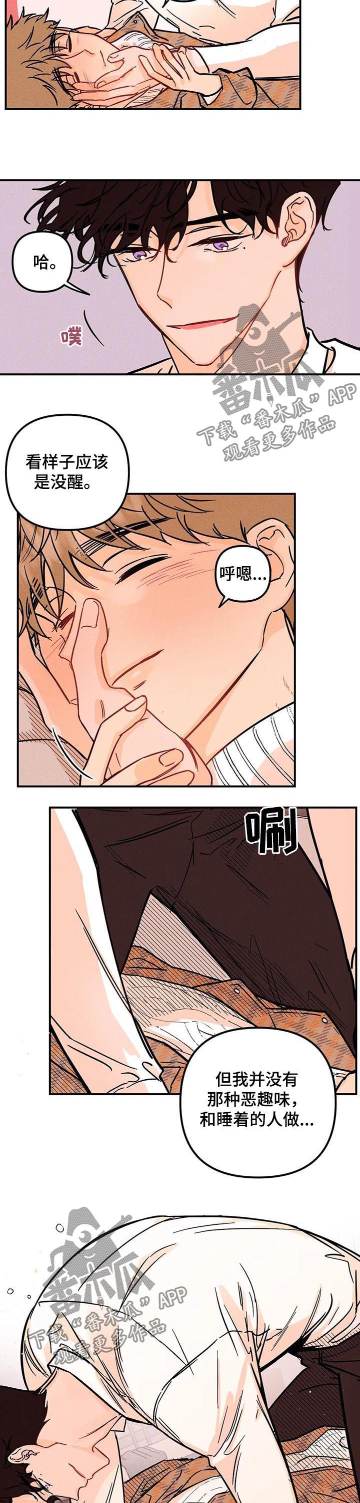 音乐爱的赞歌漫画,第22章：晕厥5图