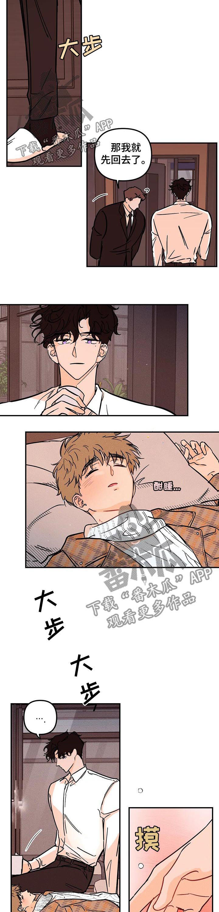 音乐爱的赞歌漫画,第22章：晕厥2图