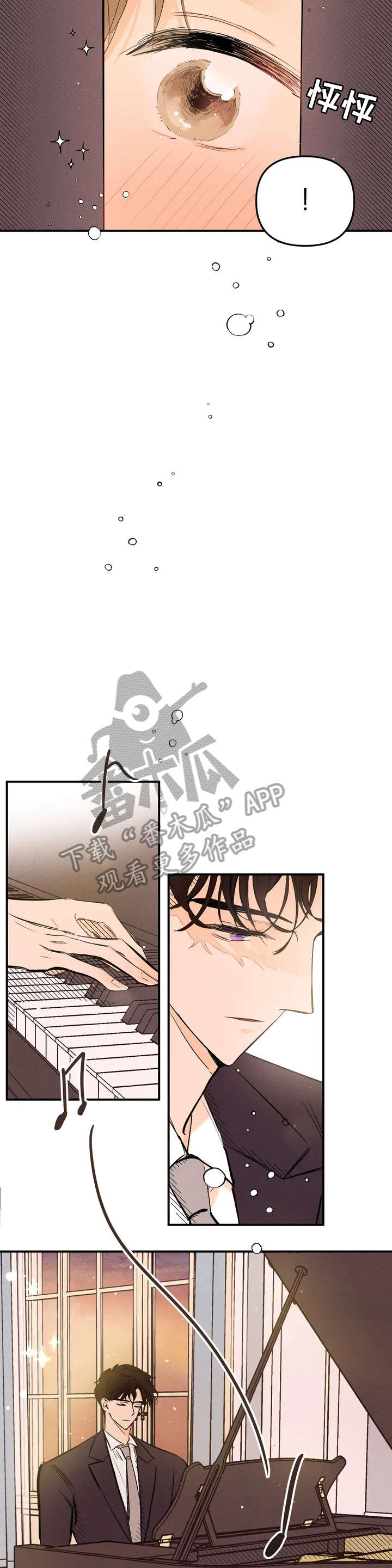 爱的赞歌钢琴伴奏漫画,第2章：琴声5图