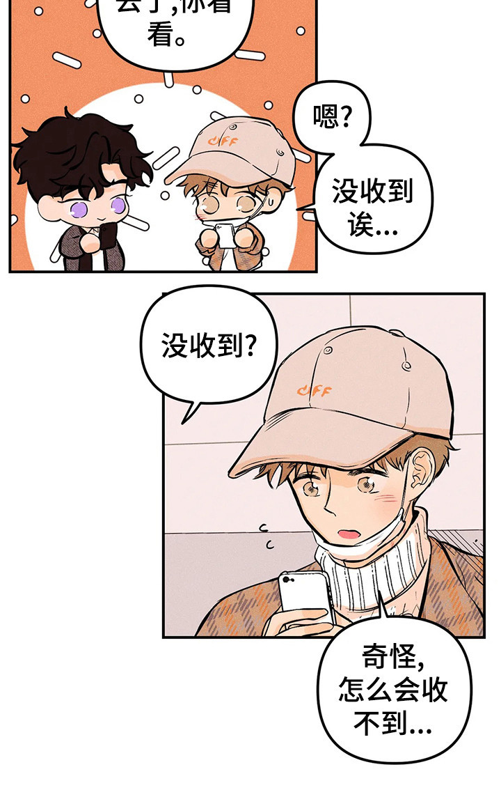 爱的赞歌钢琴伴奏漫画,第21章：解释5图
