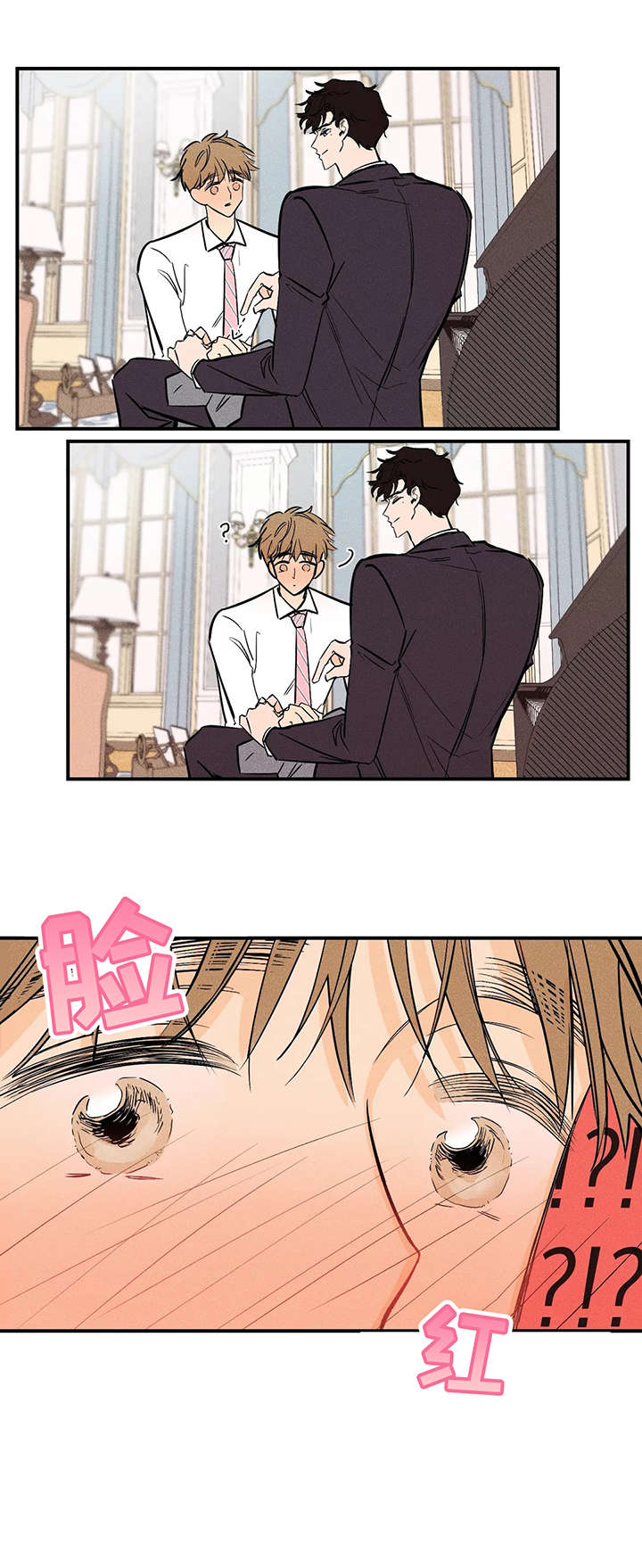 爱的赞歌吉他漫画,第4章：紧迫1图