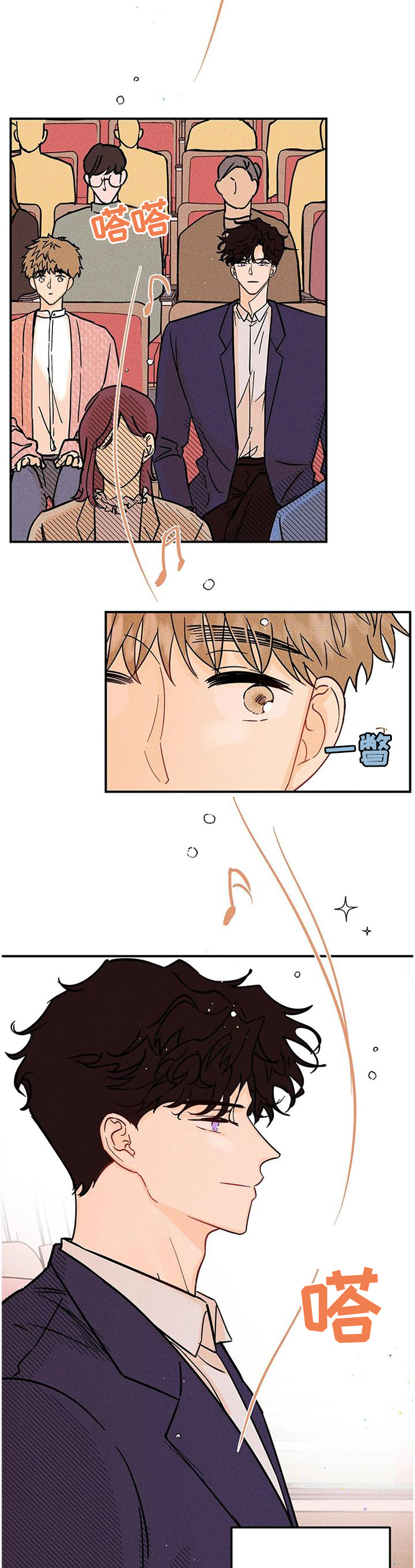 爱的赞歌吉他谱漫画,第28章：心猿意马3图