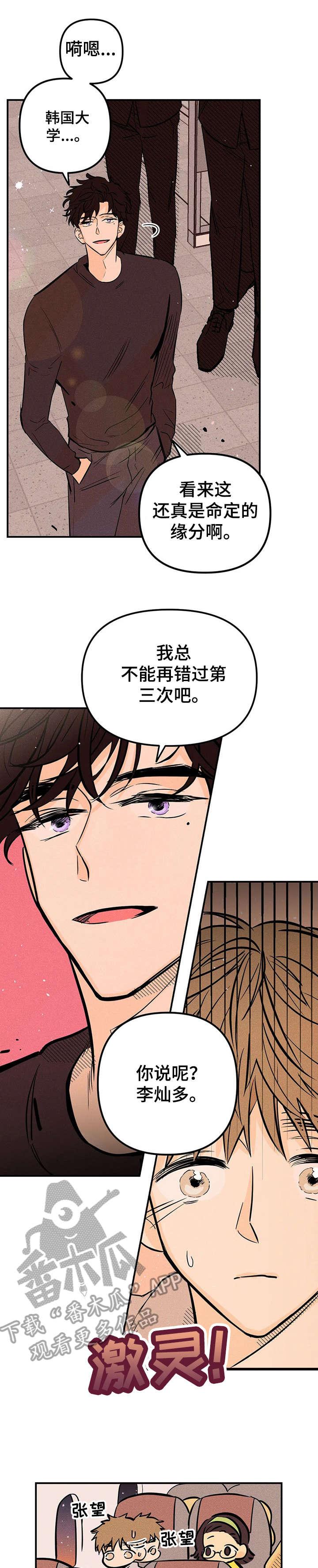 爱的赞歌钢琴伴奏漫画,第8章：憔悴3图