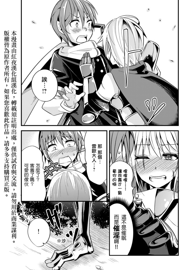 女汉子也想谈恋爱的动漫漫画,第8话3图