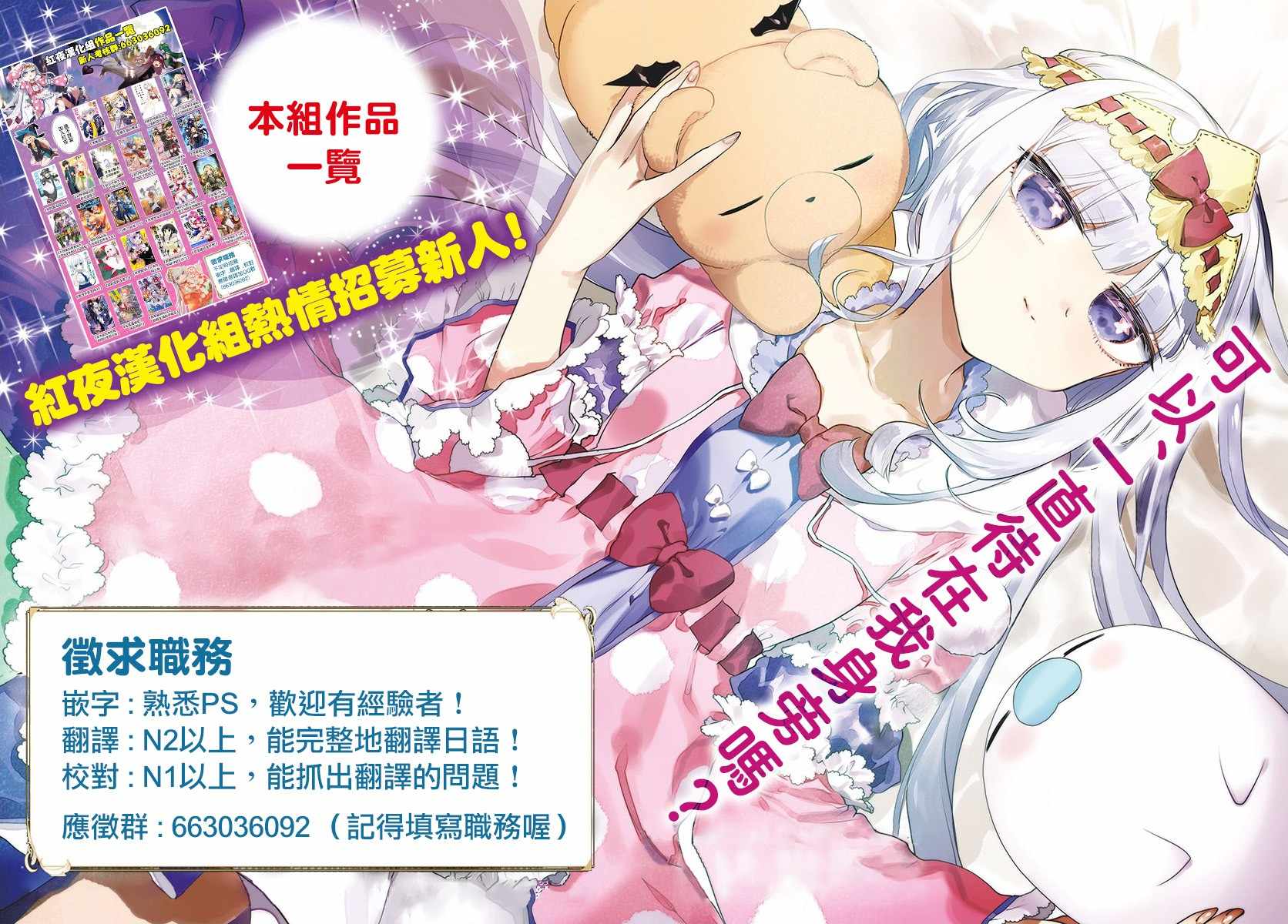 女汉子骑士也想谈恋爱120漫画,第37话5图