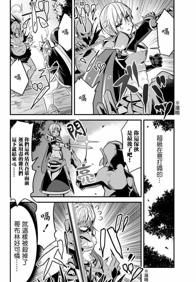 女汉子也想谈恋爱的动漫漫画,第12话4图