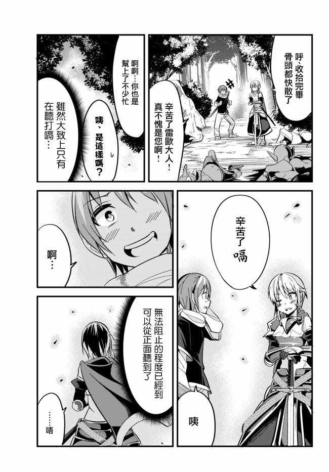 女汉子也想谈恋爱的动漫漫画,第12话5图