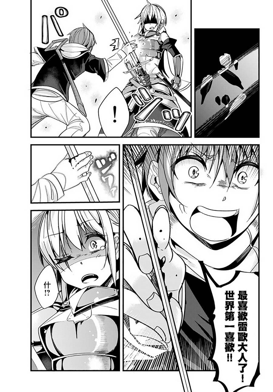 女汉子骑士也想谈恋爱120漫画,第35话3图