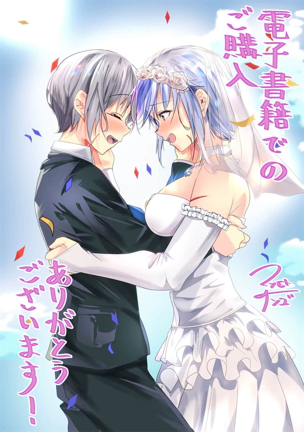 女汉子骑士也想谈恋爱小说漫画,第132话4图