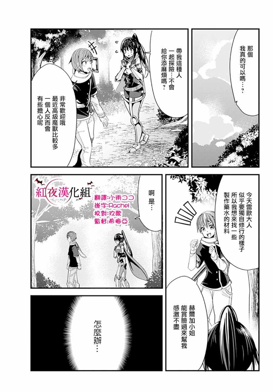 女汉子也想谈恋爱的动漫漫画,第66话1图