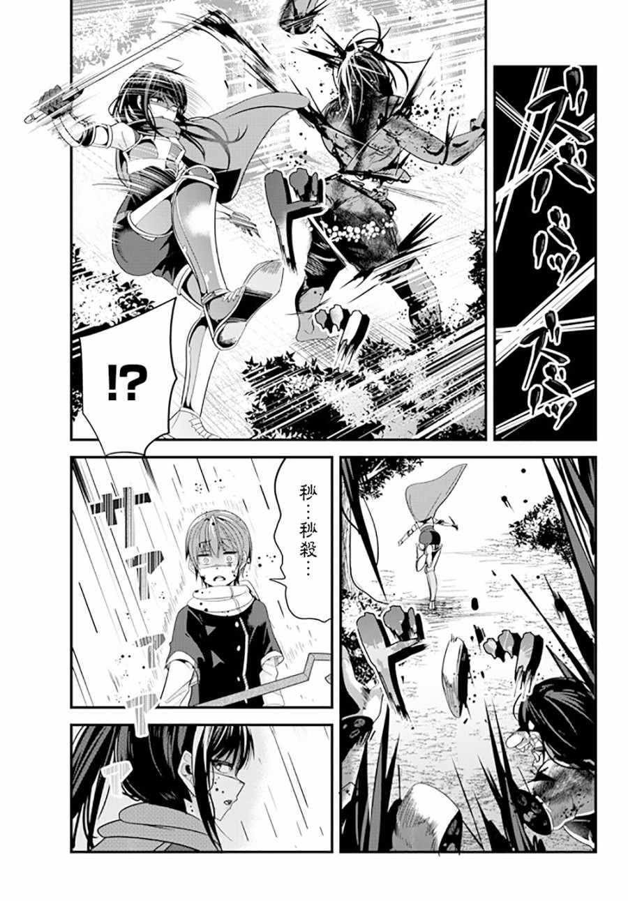 女汉子也想谈恋爱的动漫漫画,第66话5图