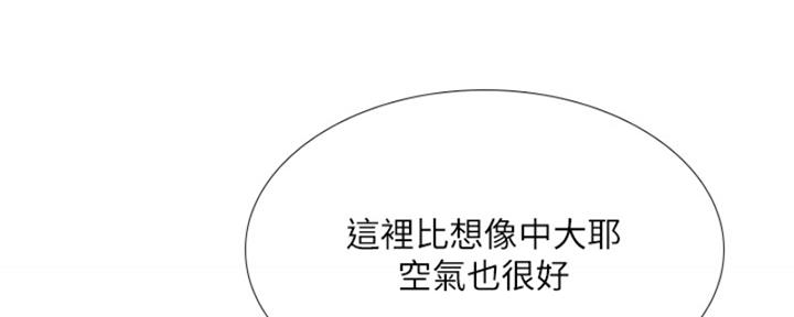 补习班的门口漫画,第195话5图