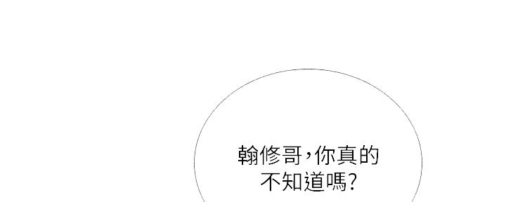 第142话4