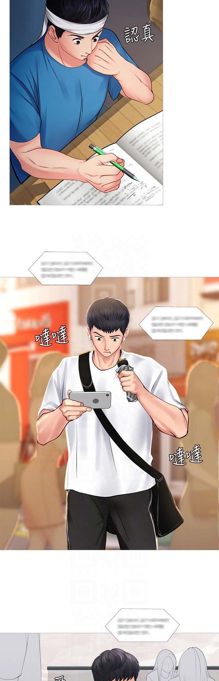 补习班的门口漫画,第50话2图