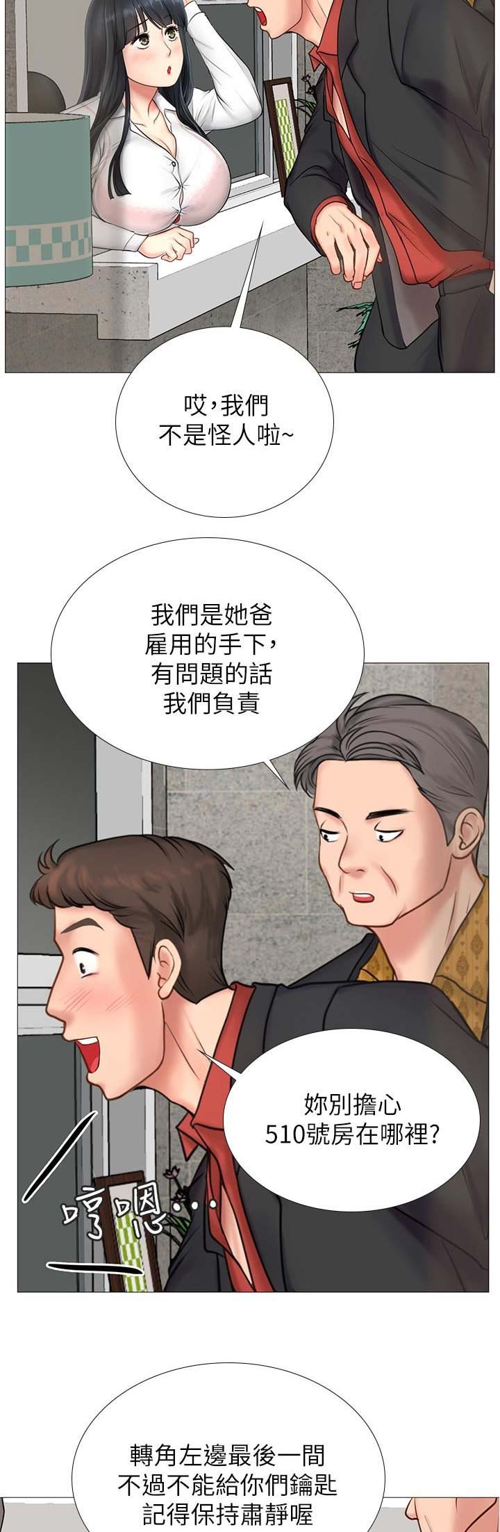补习班的门口漫画,第30话4图