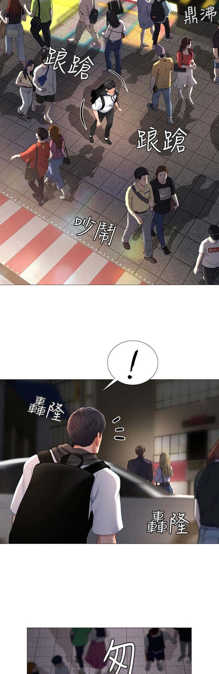 补习班的门口漫画,第23话5图