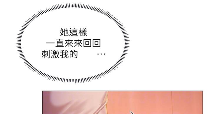 补习街mv郑智化漫画,第91话4图