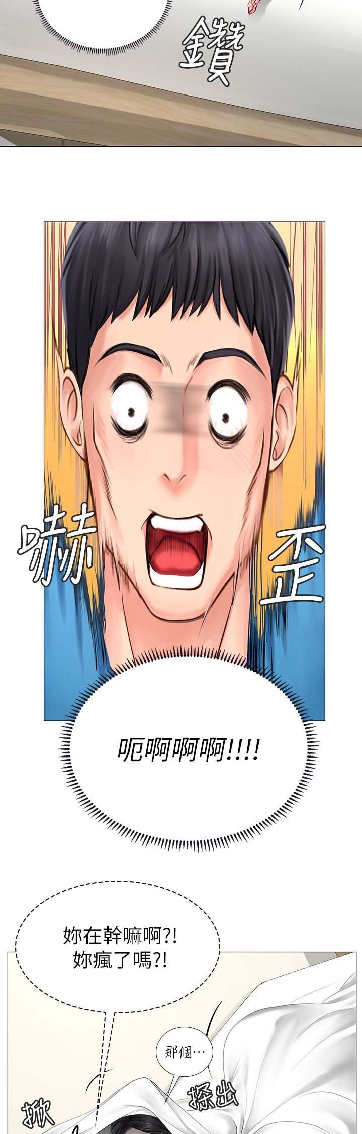 补习班的门口漫画,第32话5图
