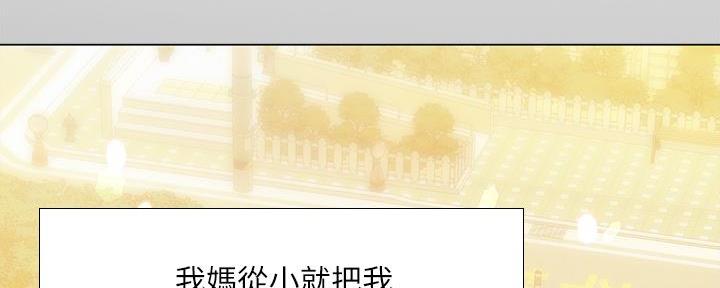 补习街twins漫画,第162话4图