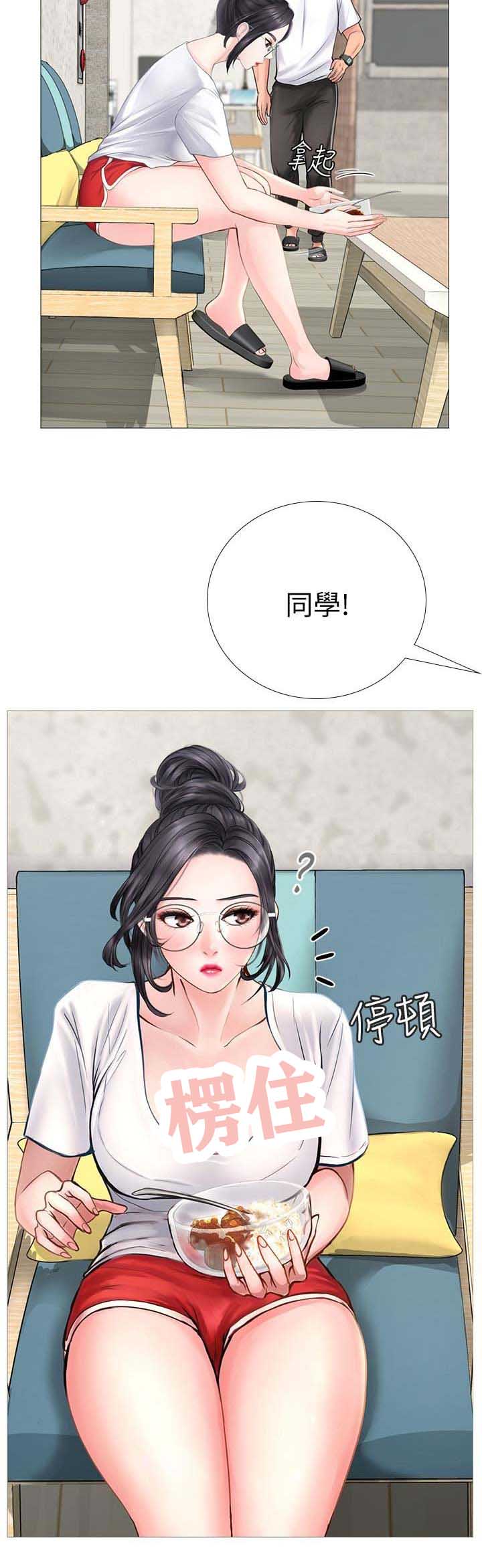 补习班的门口漫画,第3话5图