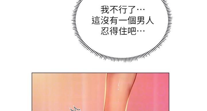 补习街mv郑智化漫画,第91话2图