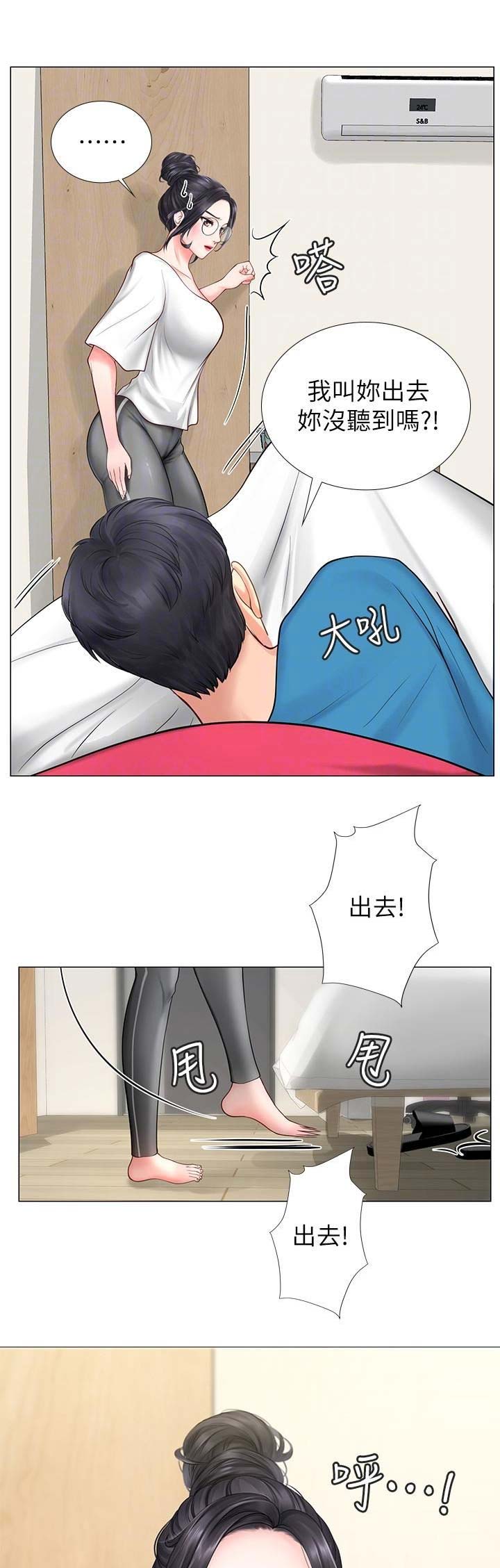 补习班的门口漫画,第32话1图