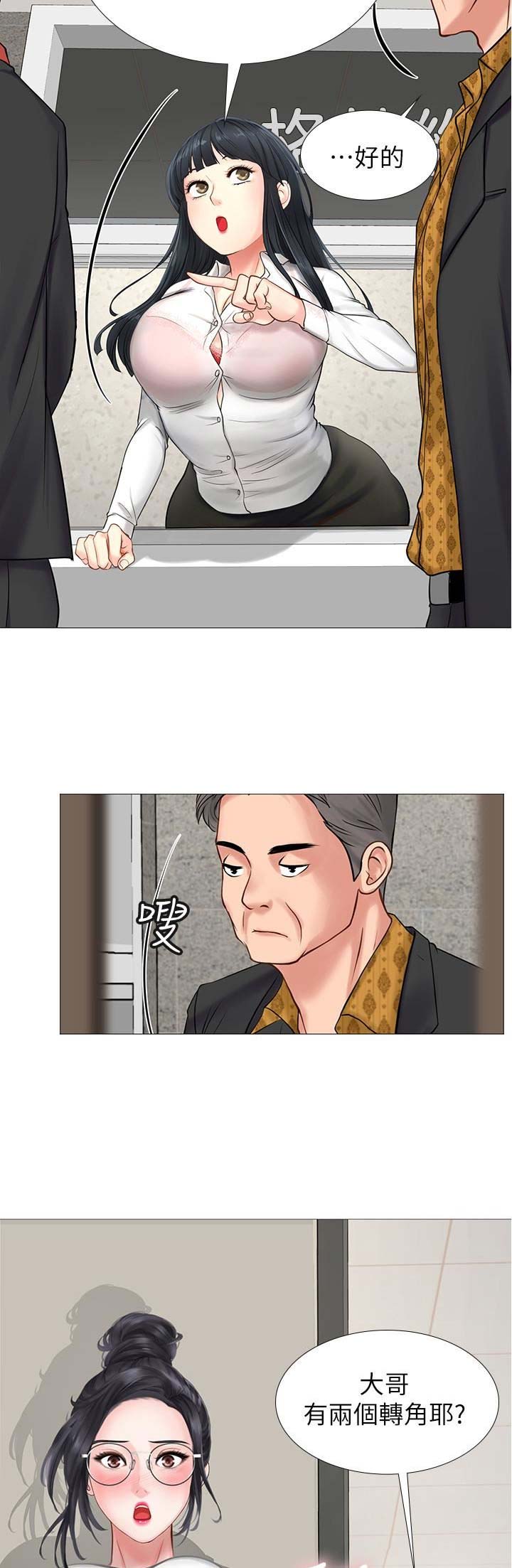 补习班的门口漫画,第30话5图
