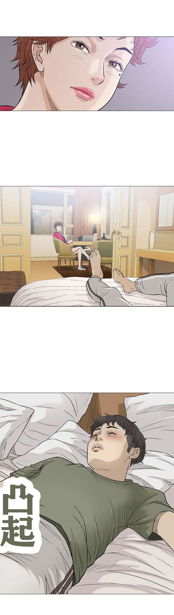 奇趣新人漫画,第38话3图
