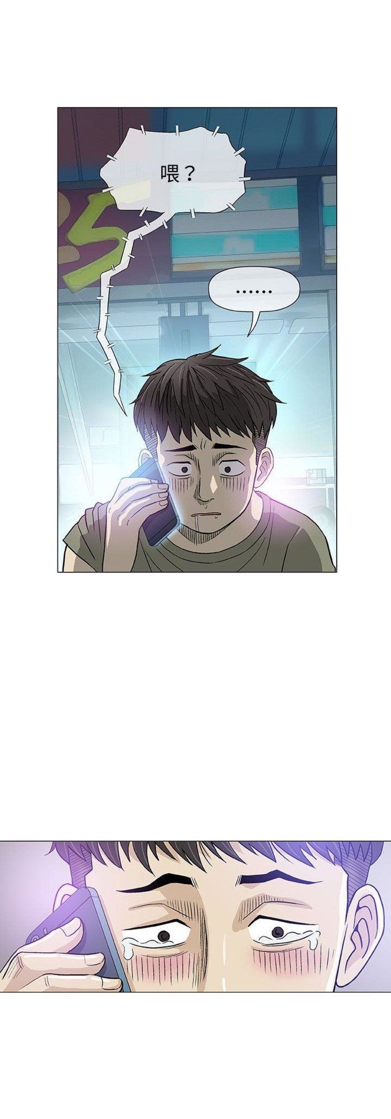 奇趣新人漫画,第28话5图