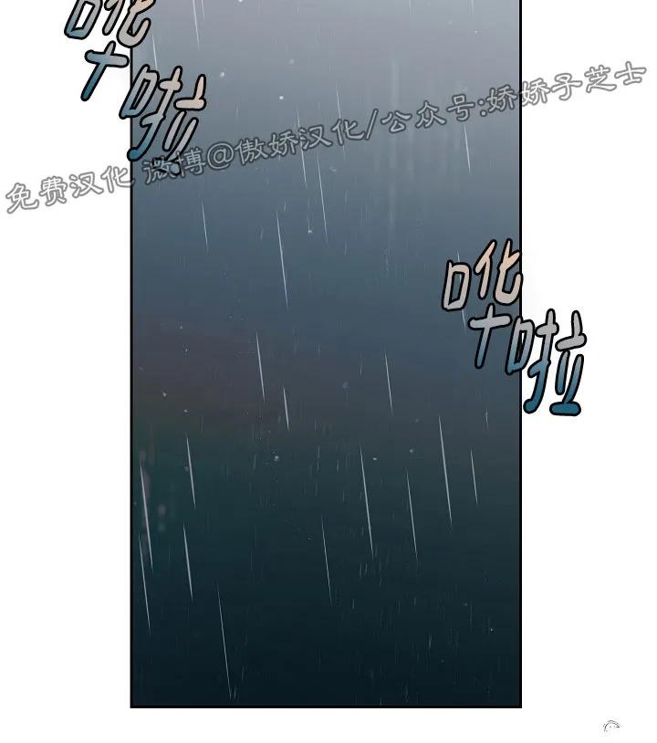 迎接奇怪的你第二漫画,第36话3图