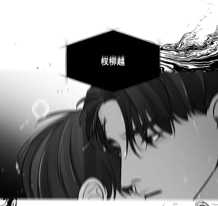 迎接奇怪的你第二漫画,第36话4图