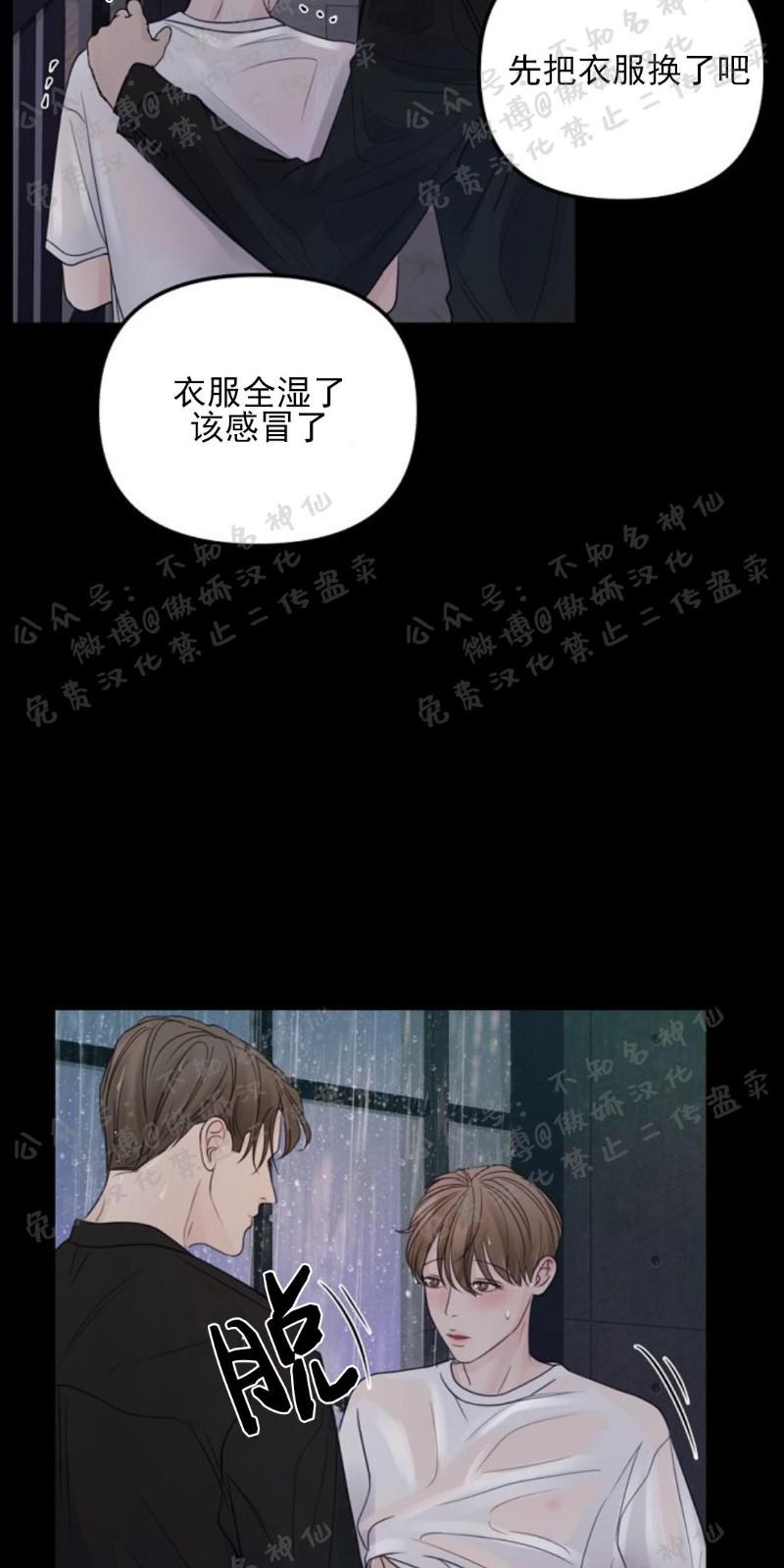 迎接奇怪的你漫画,第15话3图