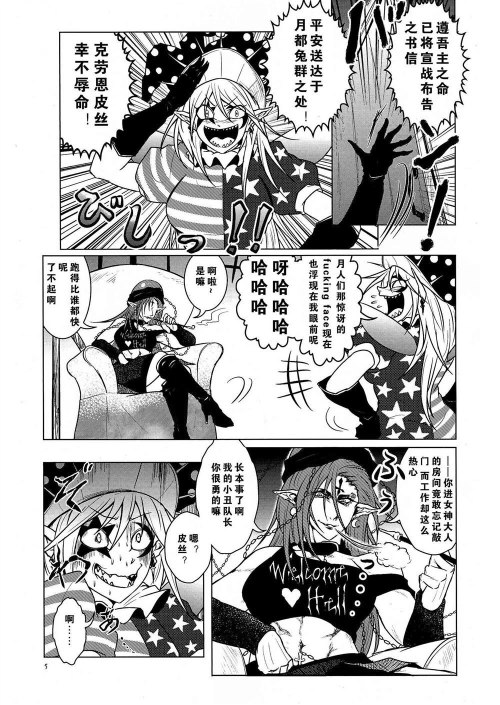 二十世纪中漫画,第1话5图