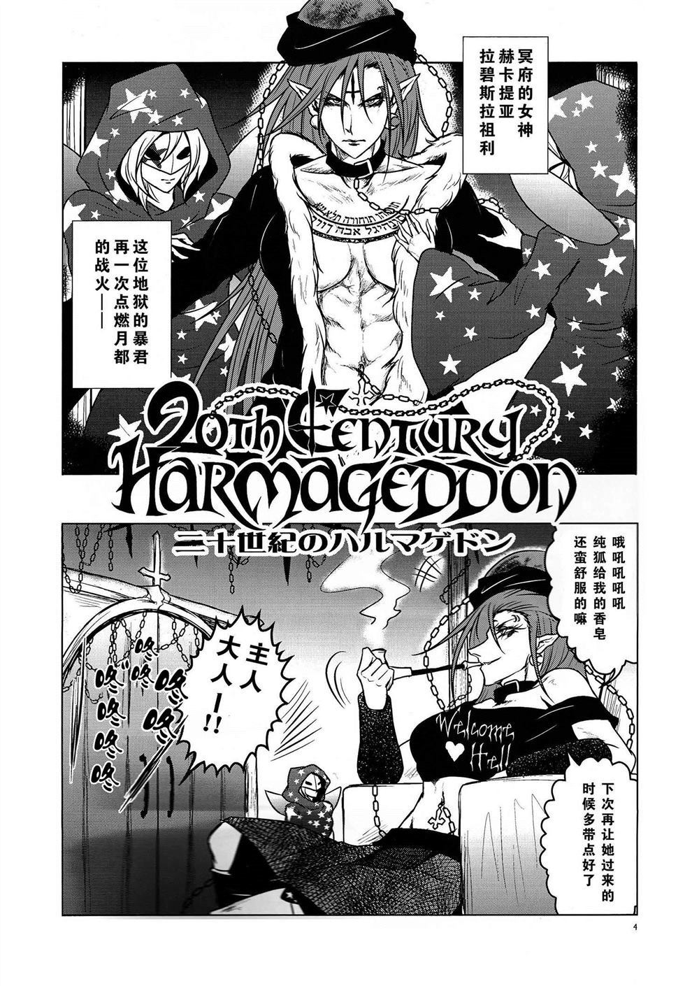 二十世纪中漫画,第1话4图