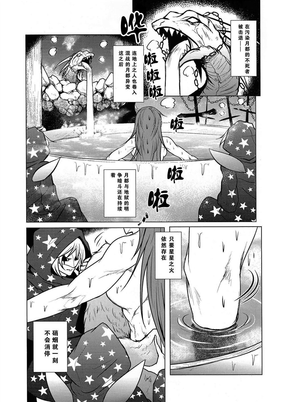 二十世纪中漫画,第1话3图