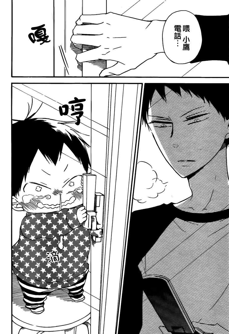 学园奶爸龙一最后和谁在一起了漫画,第38话4图
