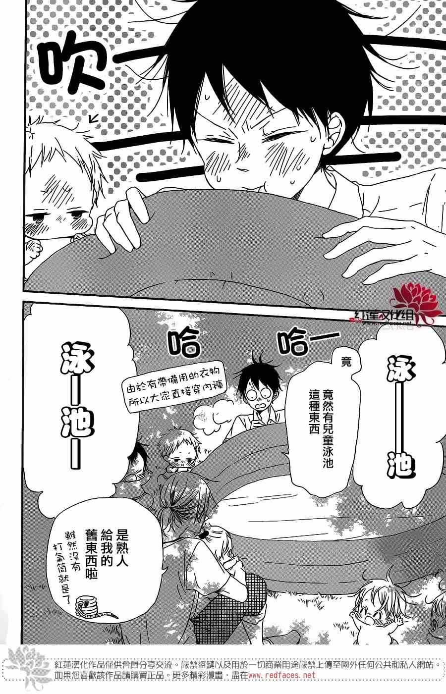 学园奶爸第二季什么时候出漫画,第56话4图