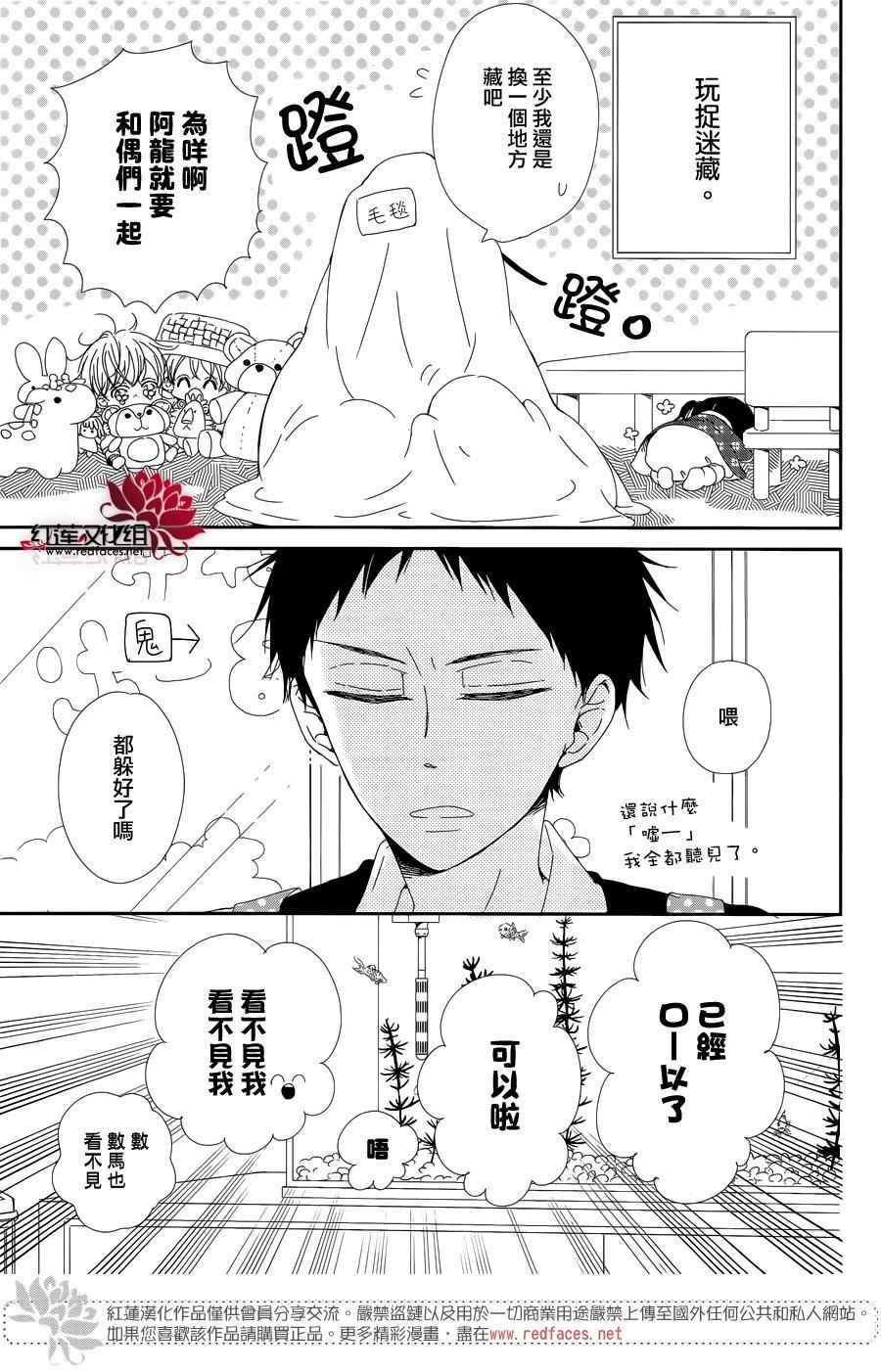 樱花动漫官方正版入口怎么进入漫画,第85话3图