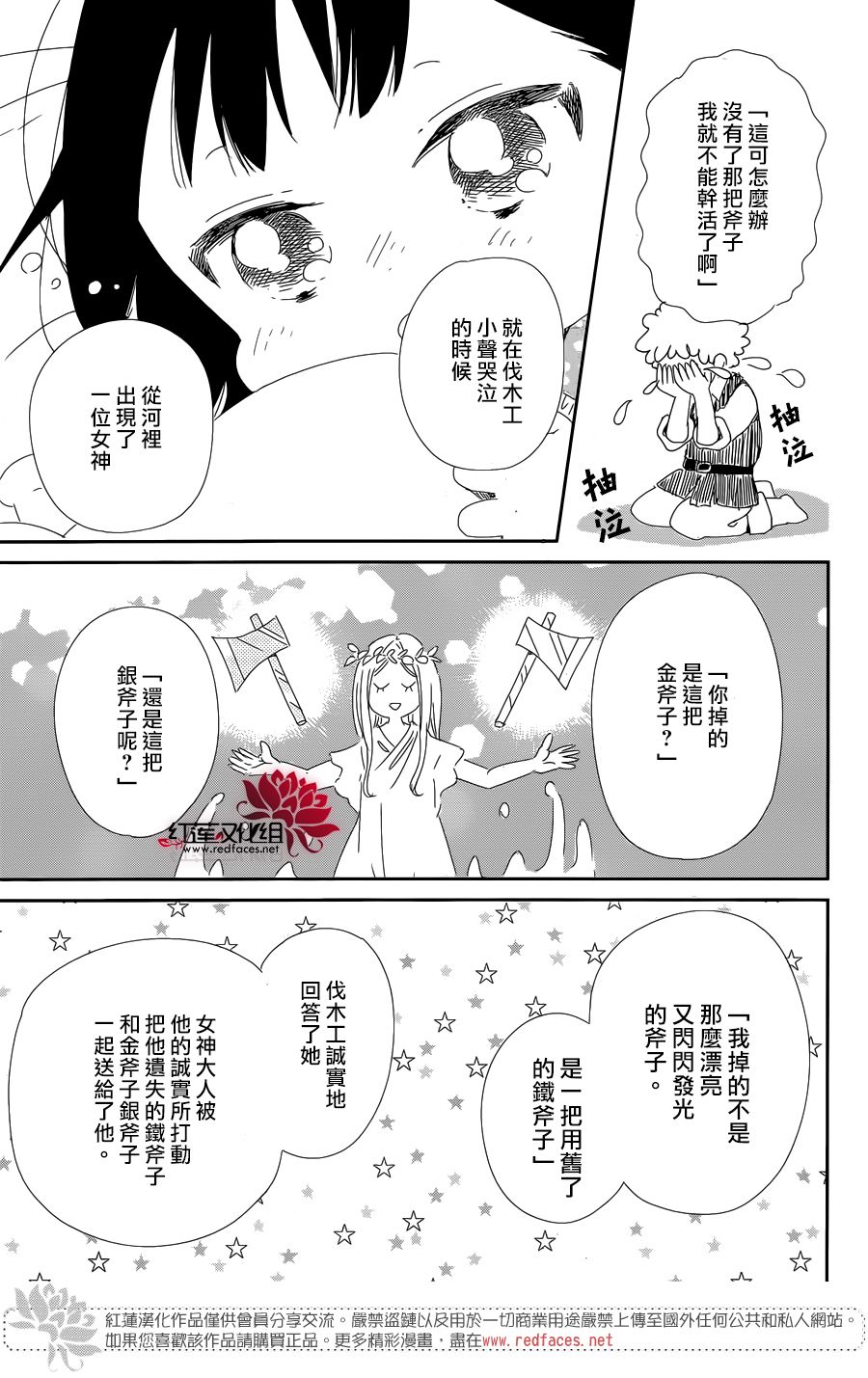 学园奶爸狼龙同人文漫画,第96话3图