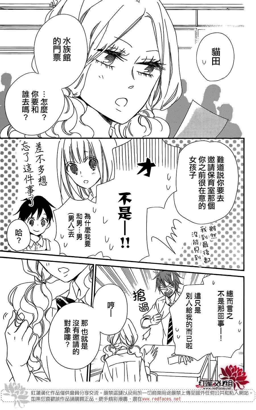 学园奶爸电视剧漫画,第92话5图
