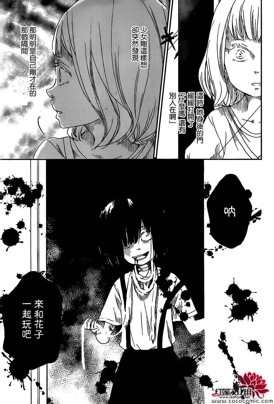 学园奶爸虎太郎漫画,第51话3图