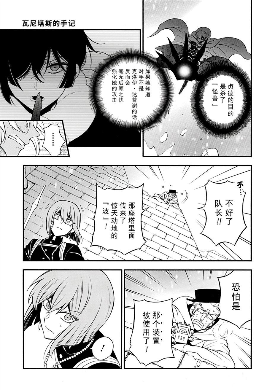 第38话试看版2