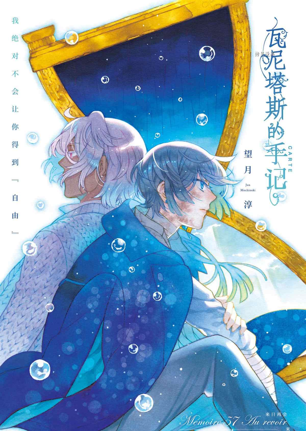 第57话试看版0