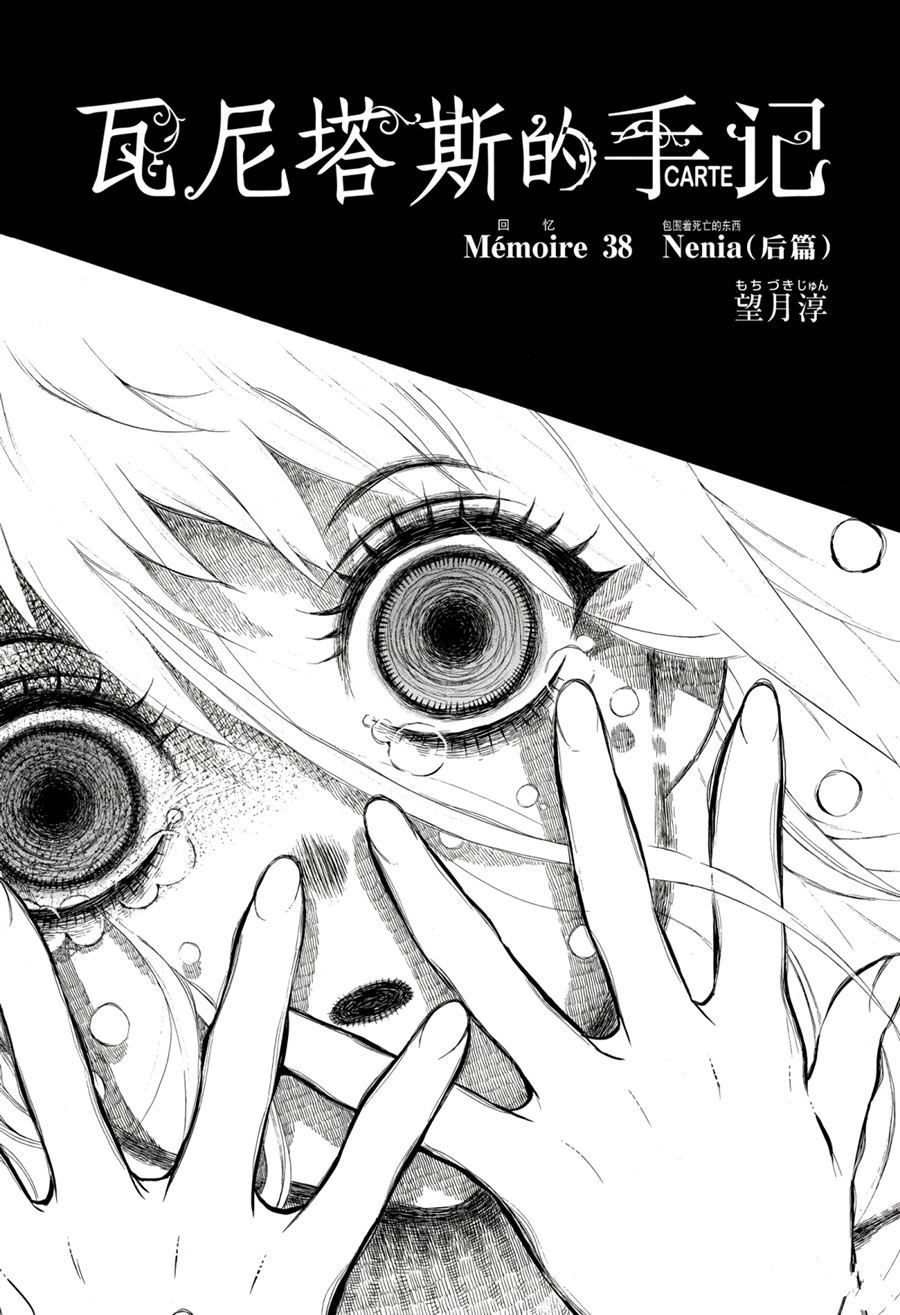 第38.5话试看版0