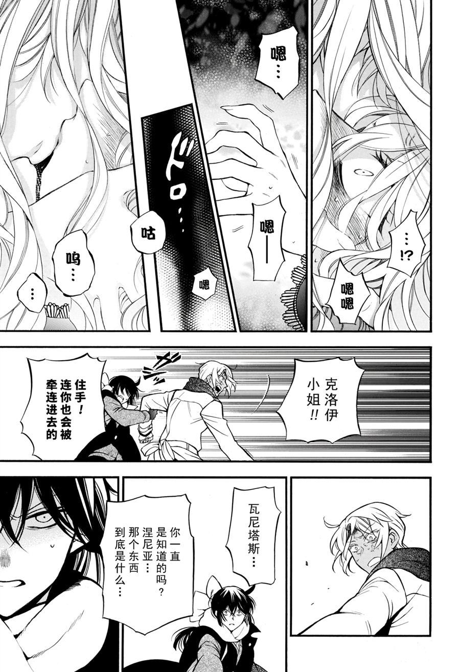 第38.5话试看版4